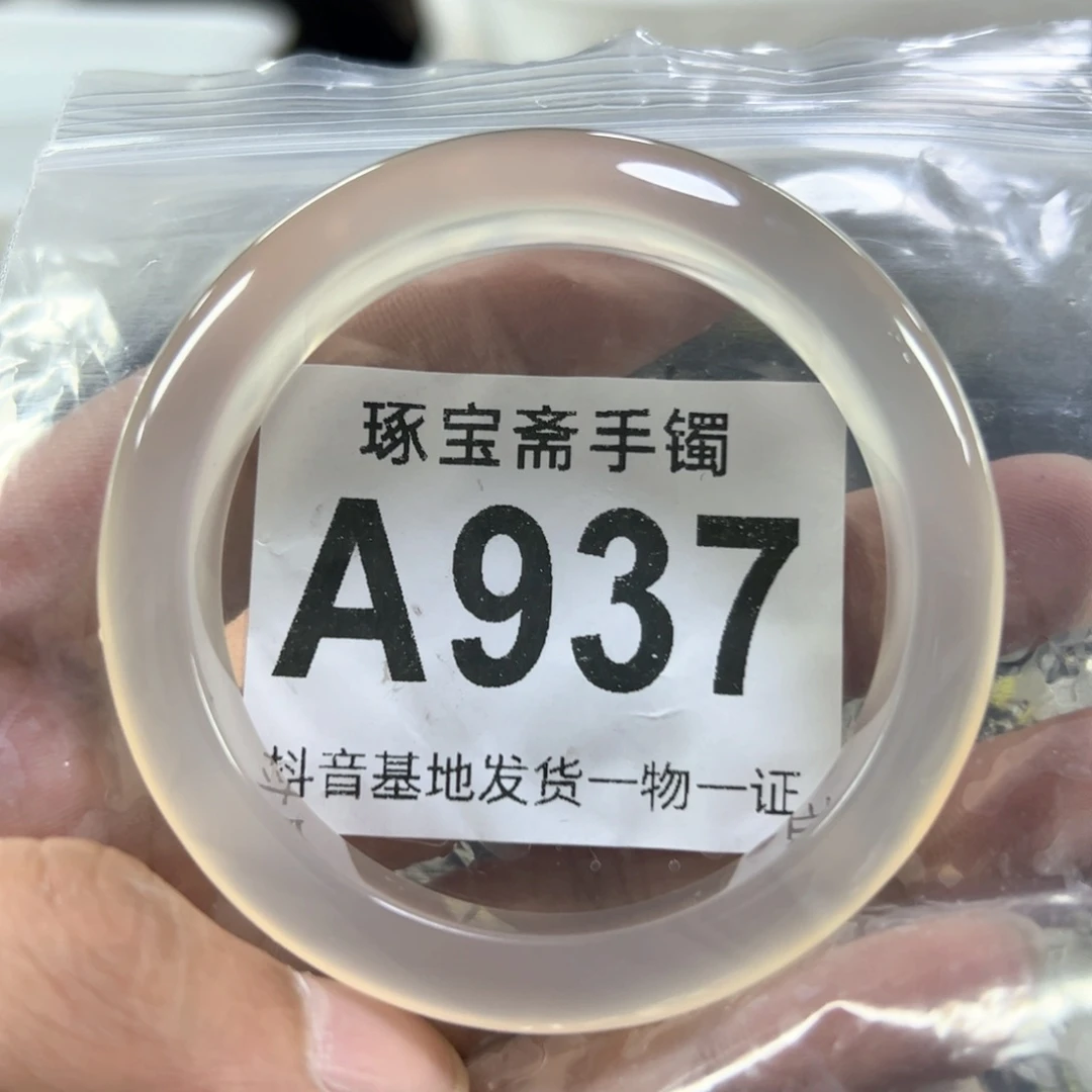 玛瑙/玉髓手镯未镶嵌安**?55