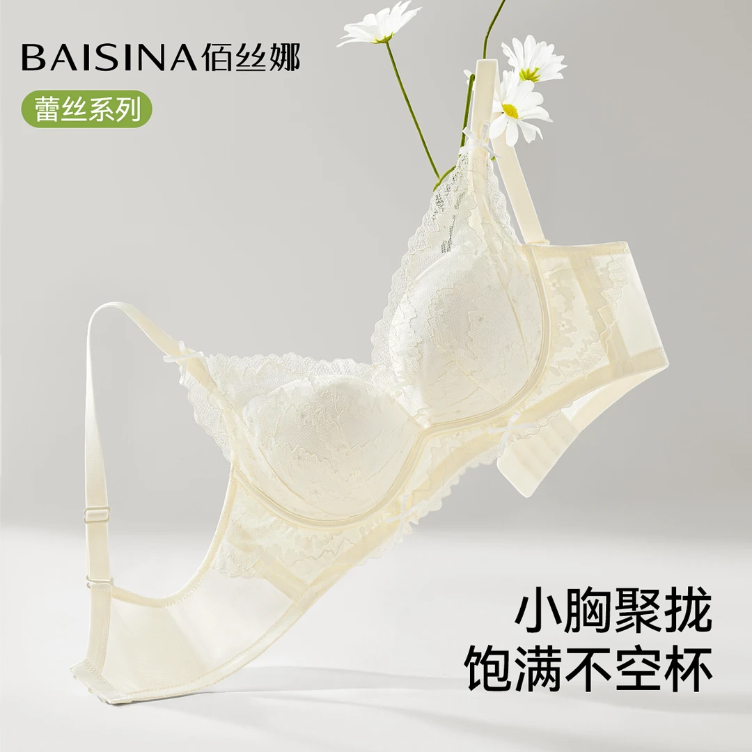 佰丝娜蕾丝内衣女士小胸显大聚拢上托无钢圈软支撑侧文胸罩夏季薄