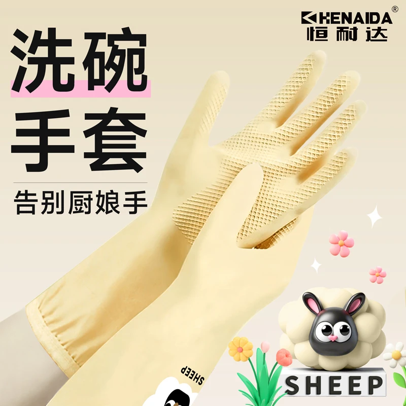 加绒洗碗手套女耐用型打扫卫生加厚耐磨厨房洗碗洗衣家用防滑防水