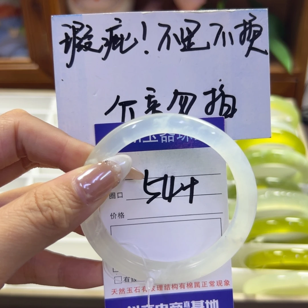 蛇纹石玉未镶嵌手镯88