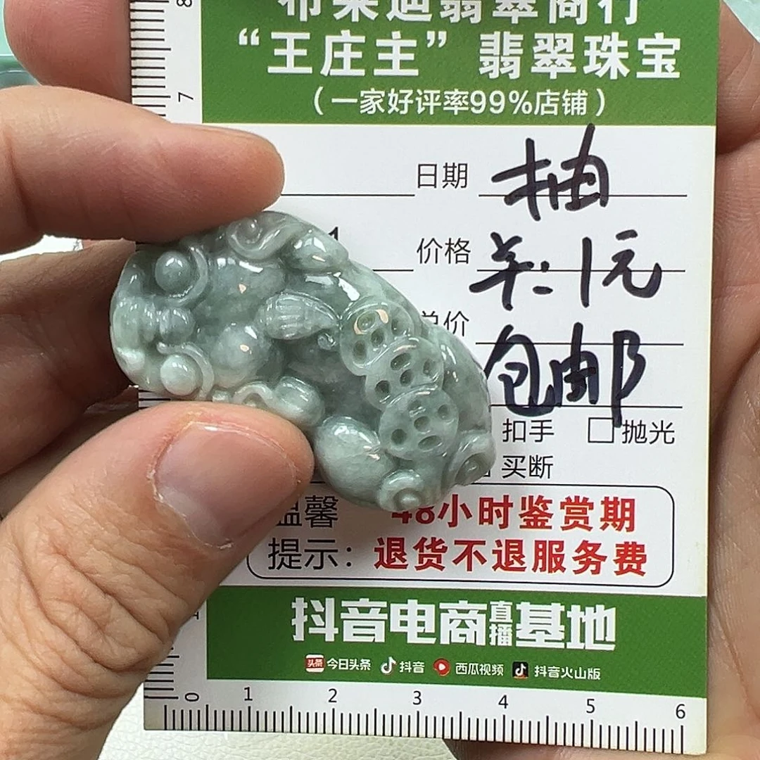 翡翠挂件未镶嵌紫****?翡翠