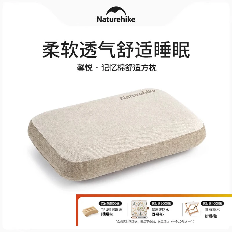 Naturehike挪客记忆棉舒适方枕便携式户外野营旅行枕露营午睡枕头