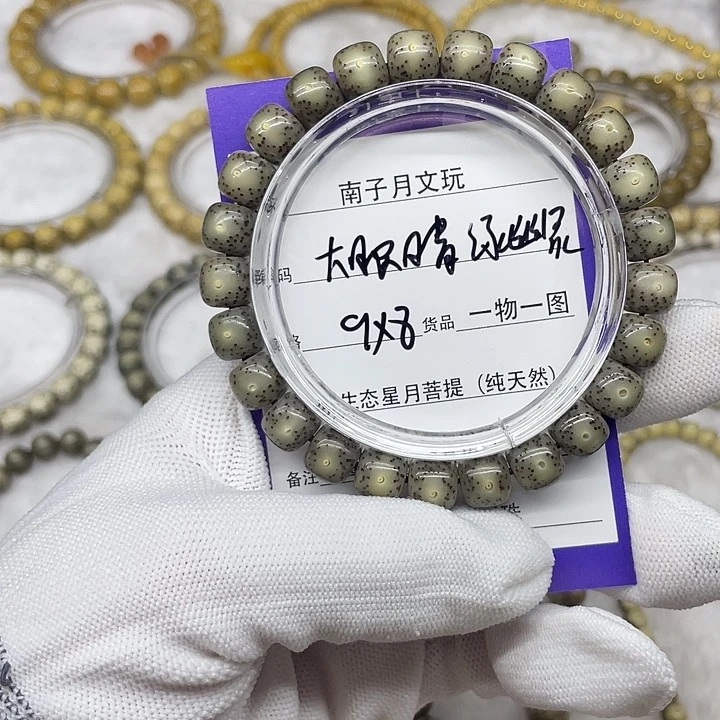手串星月菩提星月菩提9-8