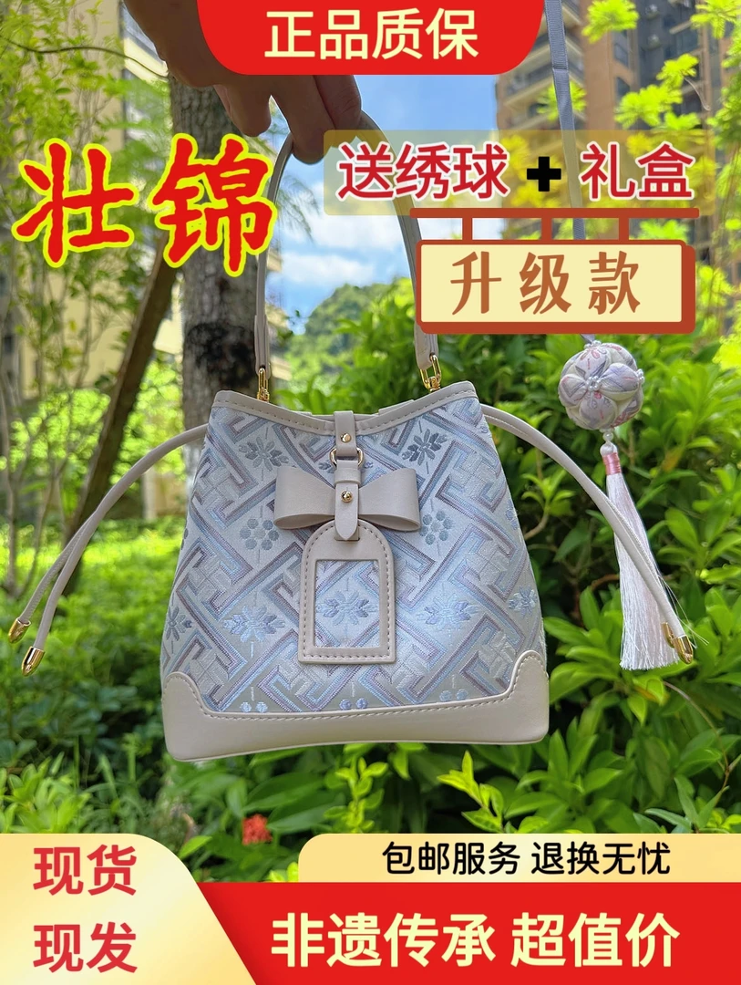 【新品】广西非遗壮锦包包抽绳福袋包水桶包斜跨包新中式新款包包