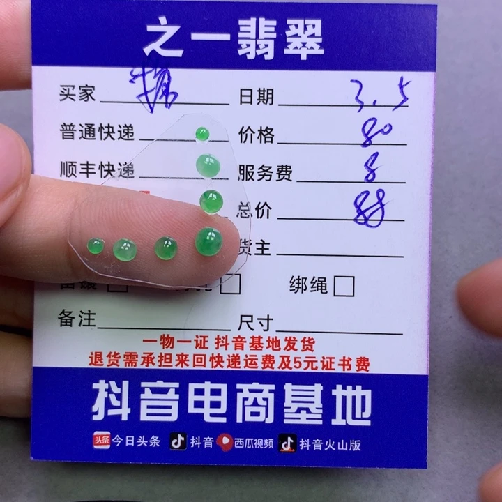 翡翠颈饰未镶嵌(****千