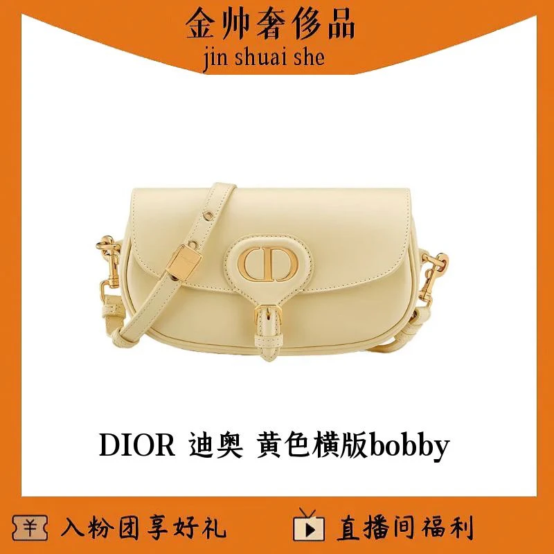 99新 DIOR/迪奥 黄色/横板波比/bobby/单肩包/B4357