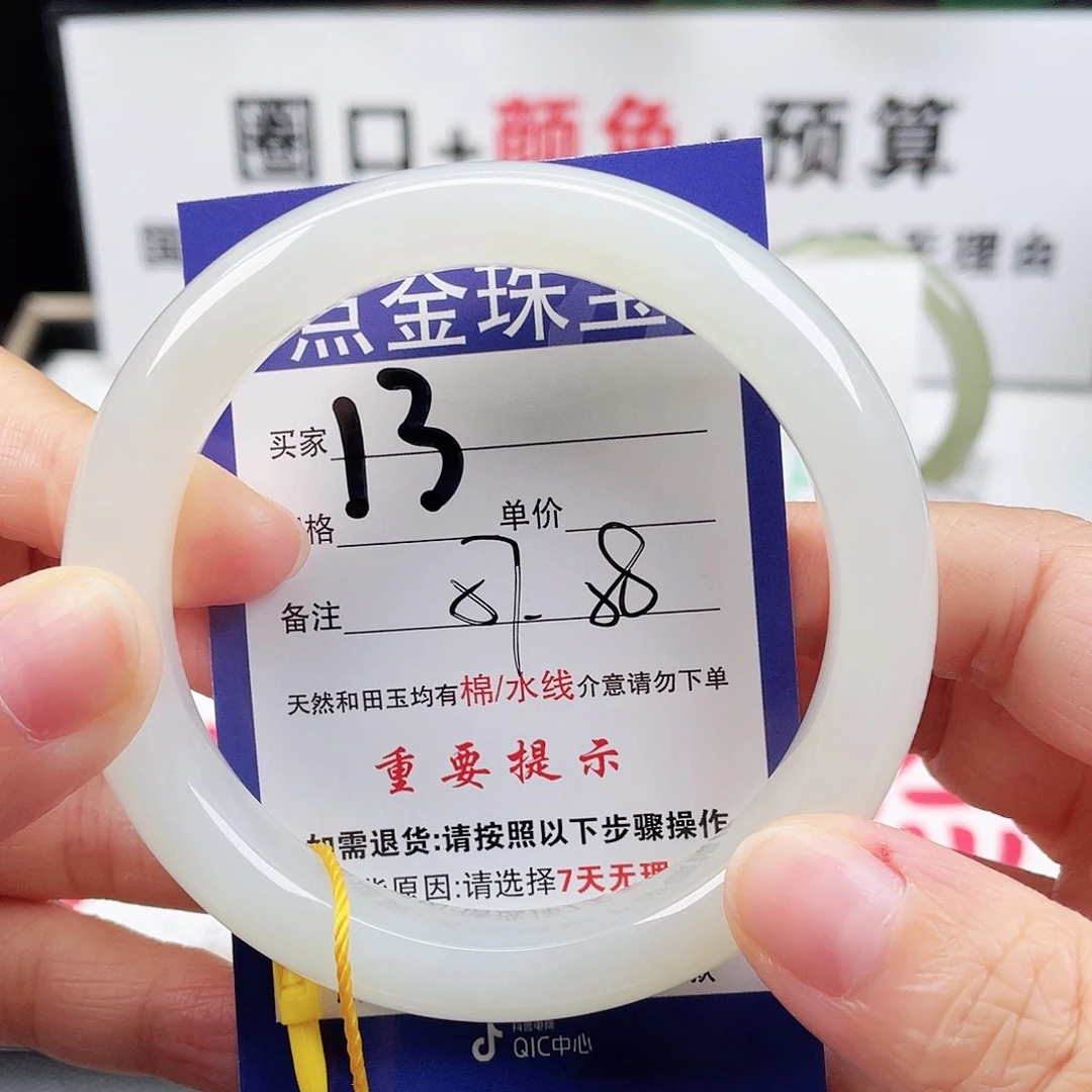 未镶嵌手镯和田玉