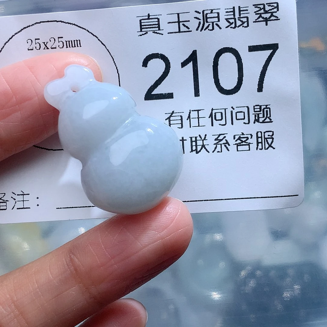翡翠颈饰未镶嵌2107。