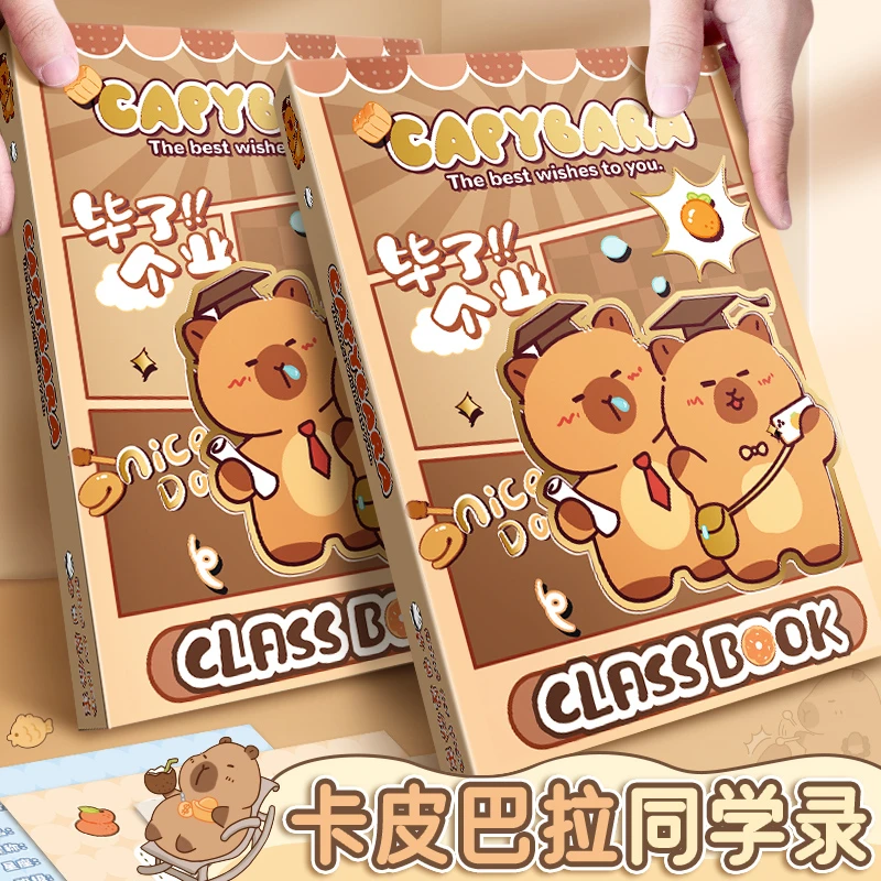 卡皮巴拉同学录高颜值毕业成长纪念册2025新款小学生六年级通讯录