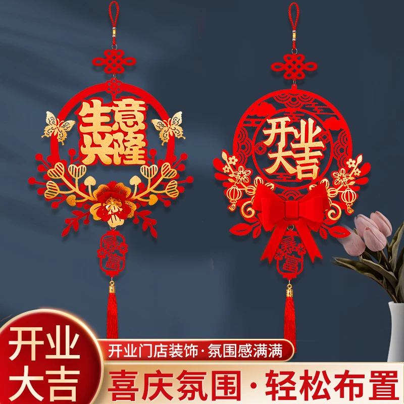 新店开业挂饰气氛场景布置挂件开业大吉门贴店铺开工仪式挂饰用品