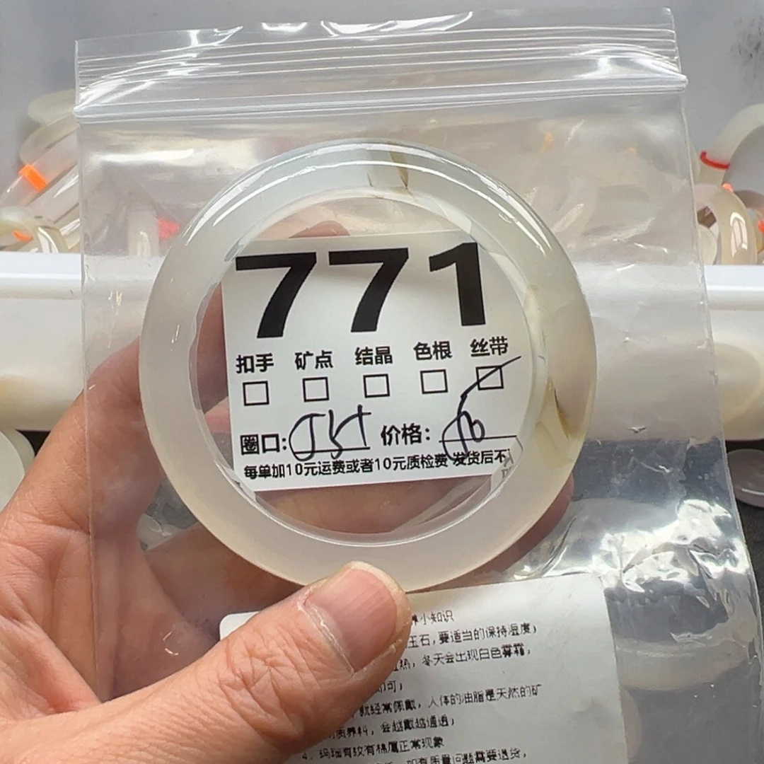 玛瑙/玉髓未镶嵌手镯771