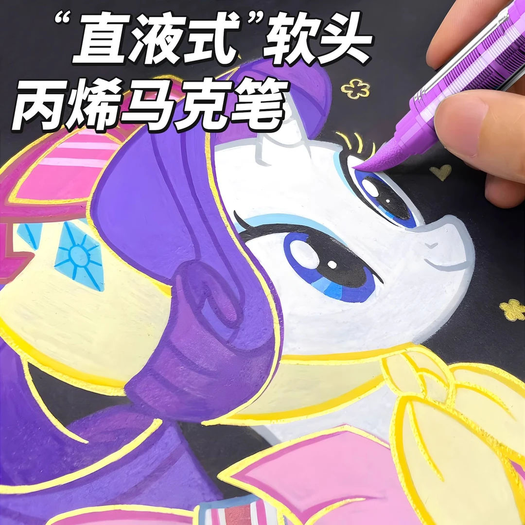 直液式丙烯马克笔软头水彩笔小学生专用画笔儿童可洗无毒彩色笔