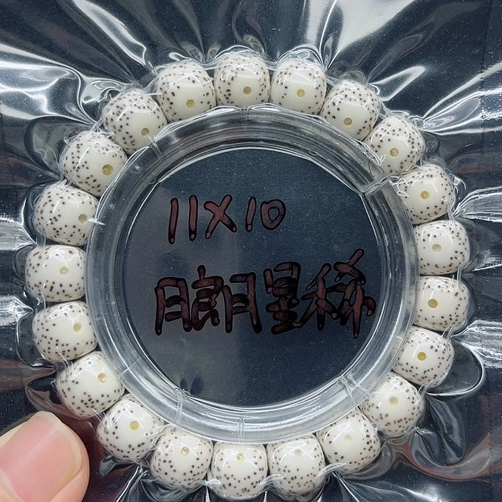 星月菩提手串富*鸟11-10原白