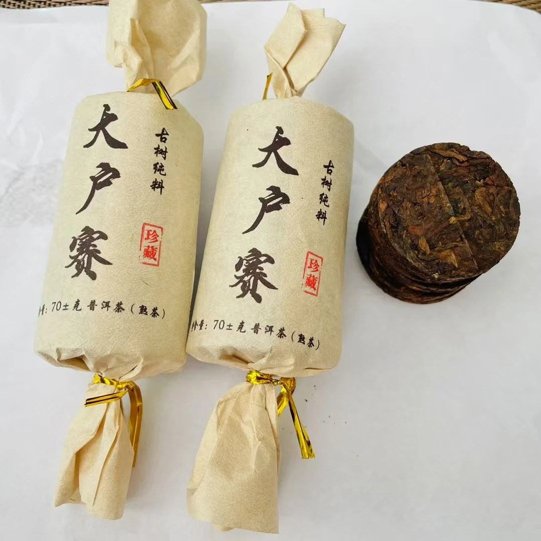 [大户赛]2023年-8克圆饼/70克/普洱熟茶