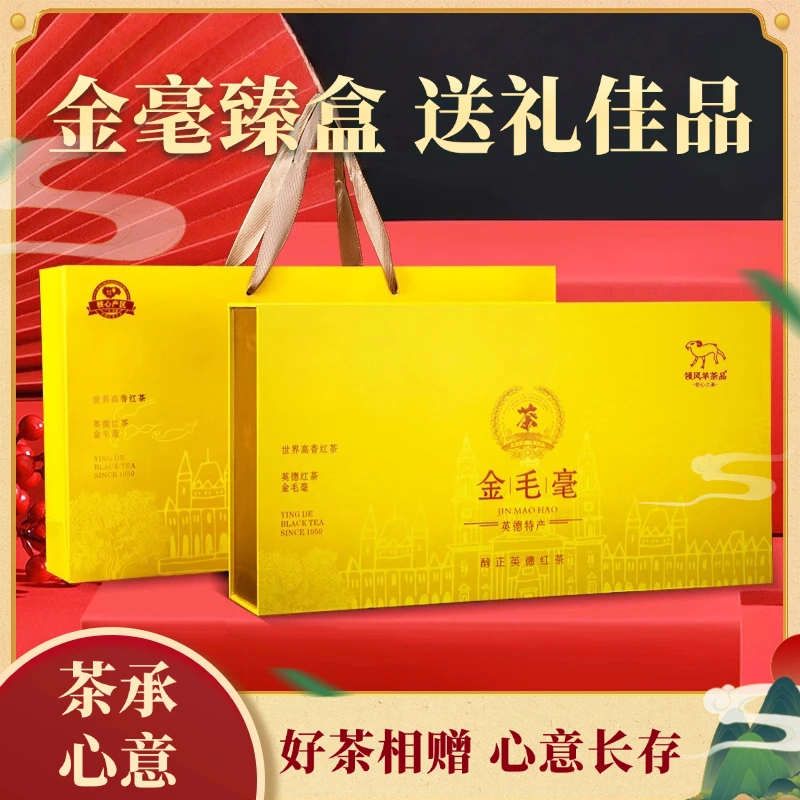 正宗英德特产红茶金毛毫一级茶叶原产地高档浓香型罐装茶送礼自饮