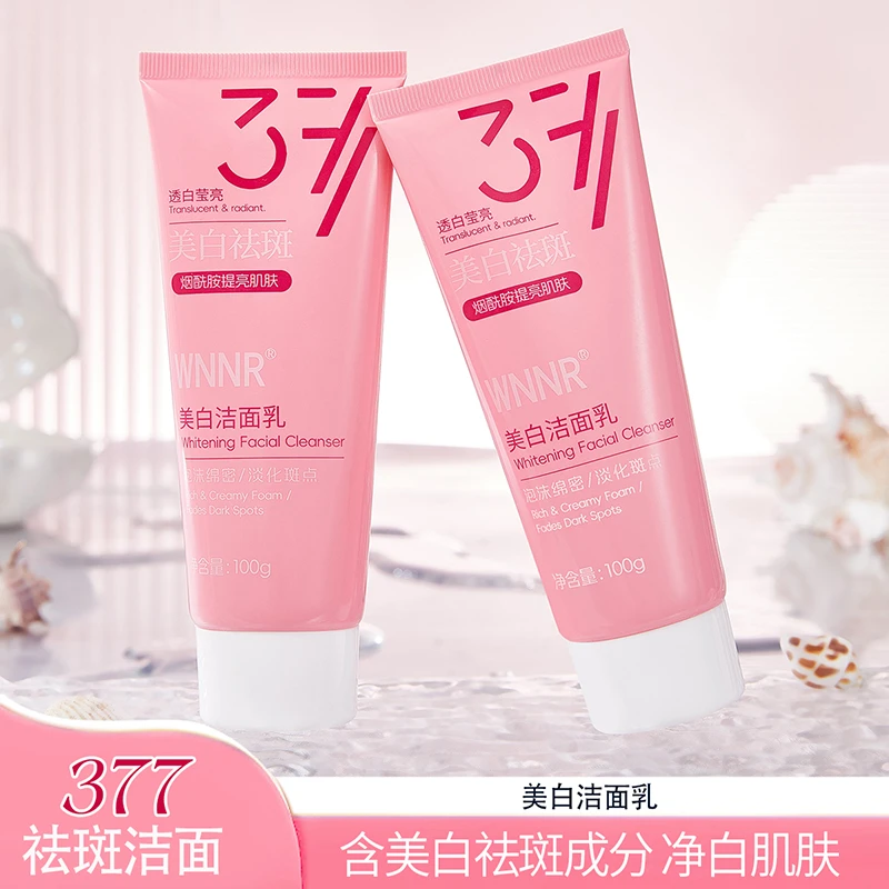 377洁面乳烟酰胺提亮肤色去气保湿深层清洁净白淡斑暗沉