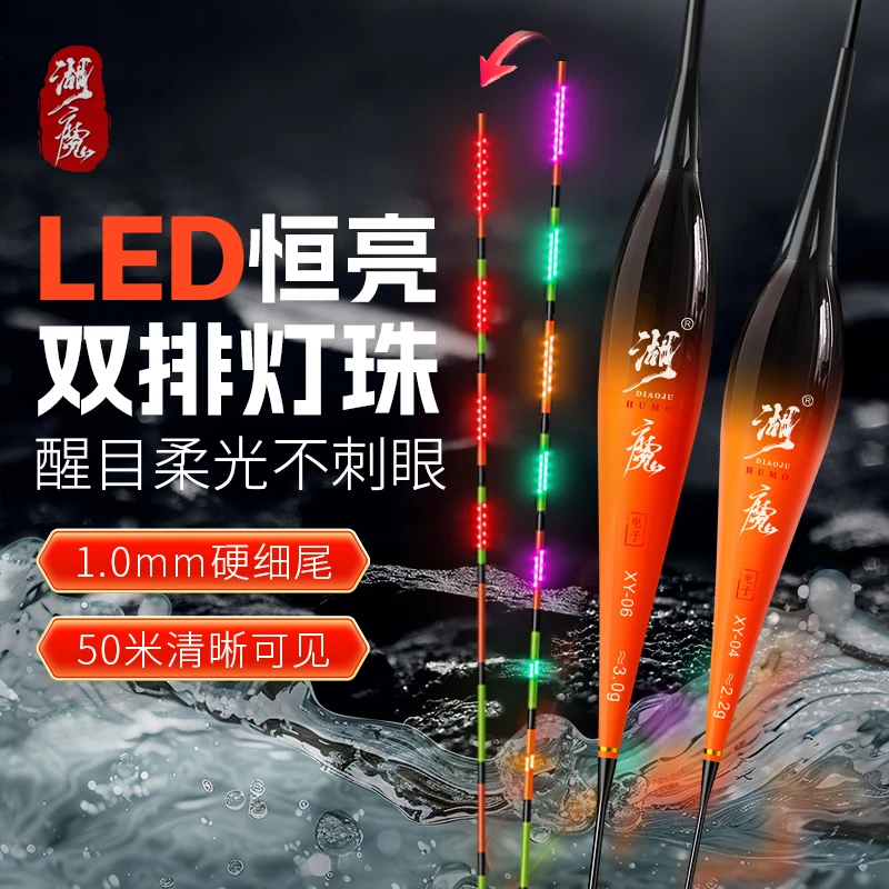 湖魔双面LED硬尾夜光漂鱼漂高灵敏钓鱼电子漂新款咬钩变色