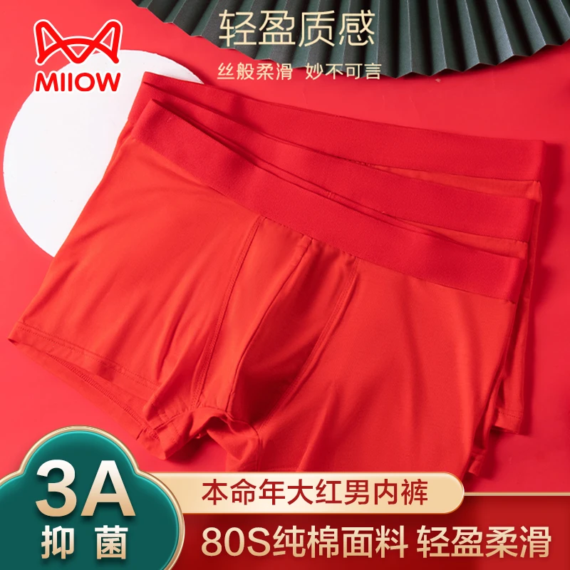 MiiOW/猫人男士红色纯棉透气内裤本命年结四角裤鸿运透气平角内裤