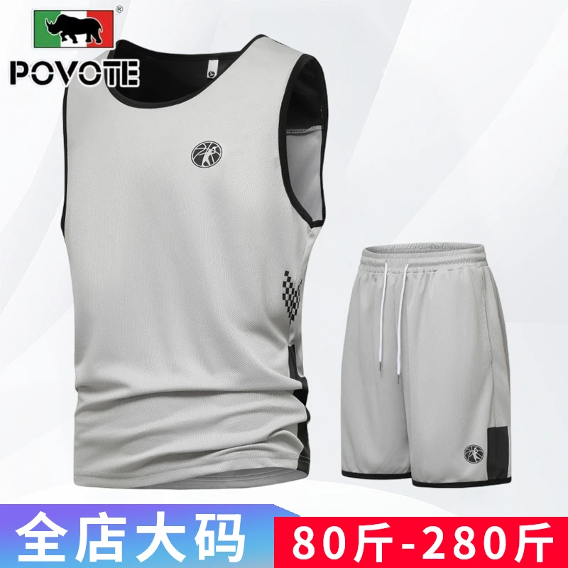 保威特·犀牛男士冰丝背心套装夏季薄款运动篮球服两件套短裤潮