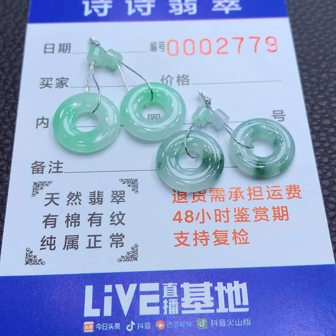 未镶嵌戒指翡翠徐*缅甸A货