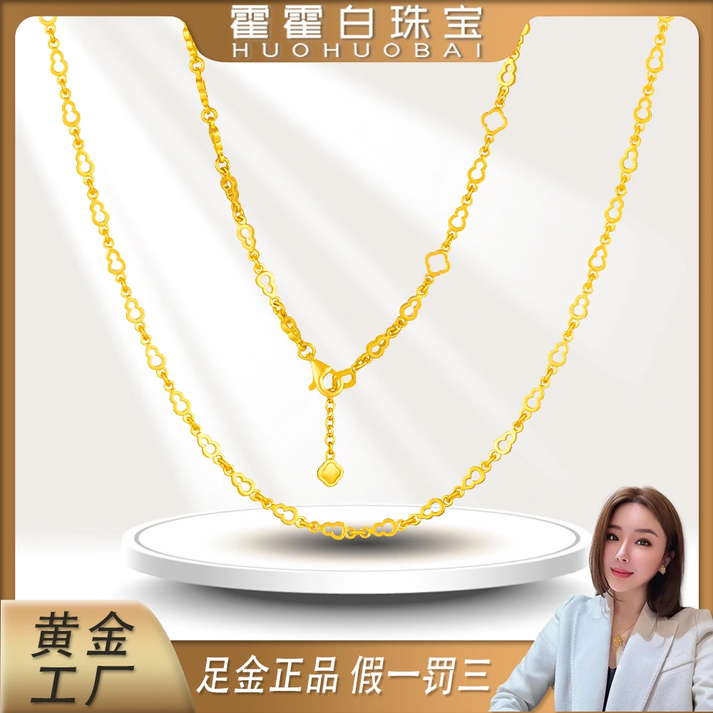 霍霍白珠宝黄金足金摆件满葫芦链简约时尚百搭款式精美礼物