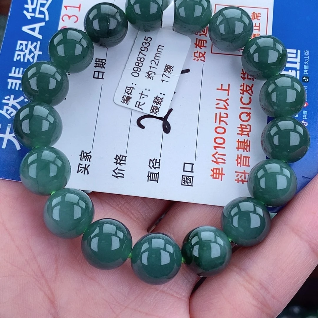 毛衣链未镶嵌翡翠