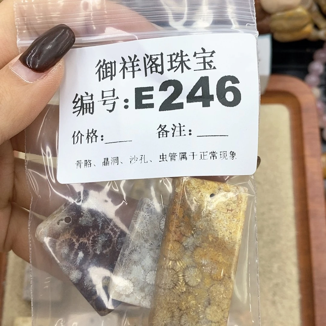 硅化珊瑚（珊瑚玉）u未镶嵌L***理