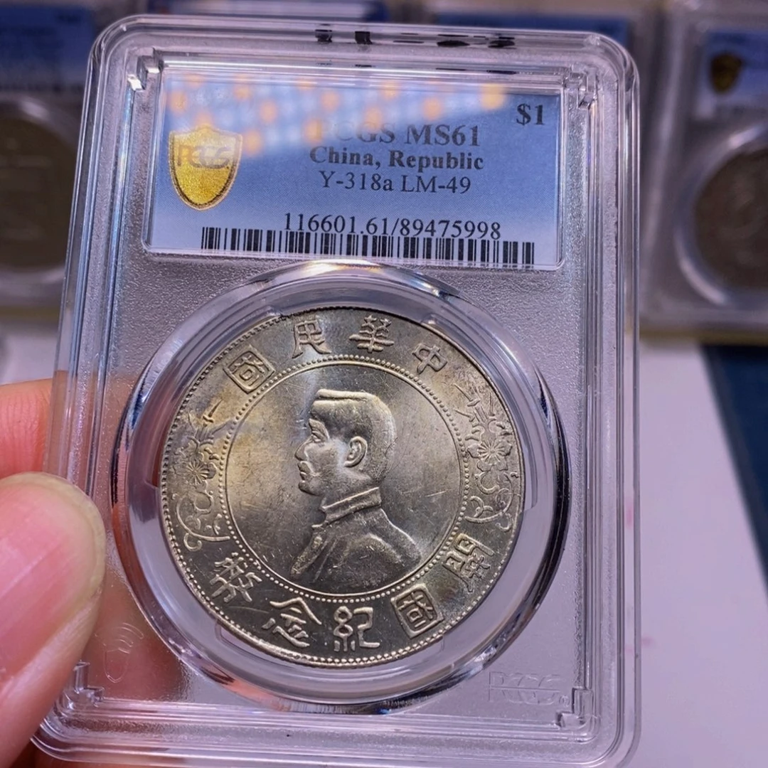 银精品收藏小头75998涛