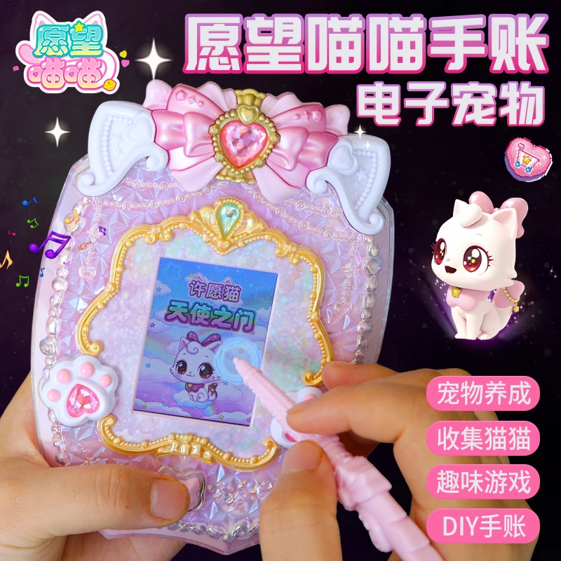 正版愿望喵喵电子宠物PAD游戏机女孩手账养萌宠养成过家家玩具