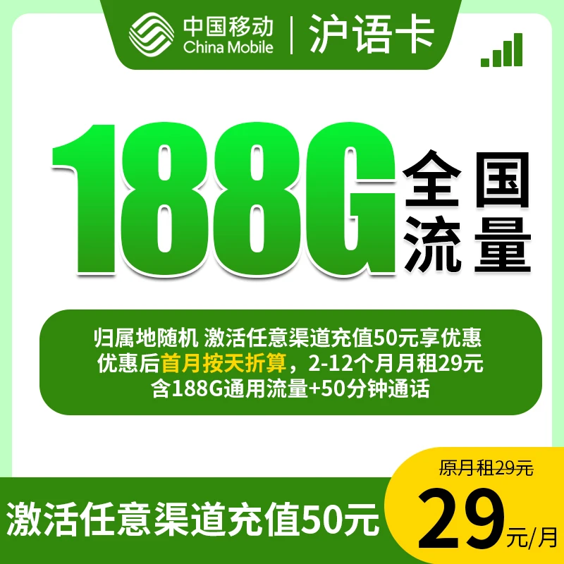 【沪语卡-仅发上海】大流量卡电话卡不限速5G网卡官方手机卡
