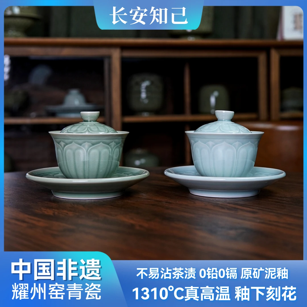【长安知己】中国非遗「步步生莲大盖碗」耀州窑青瓷八宝茶盖碗200ml
