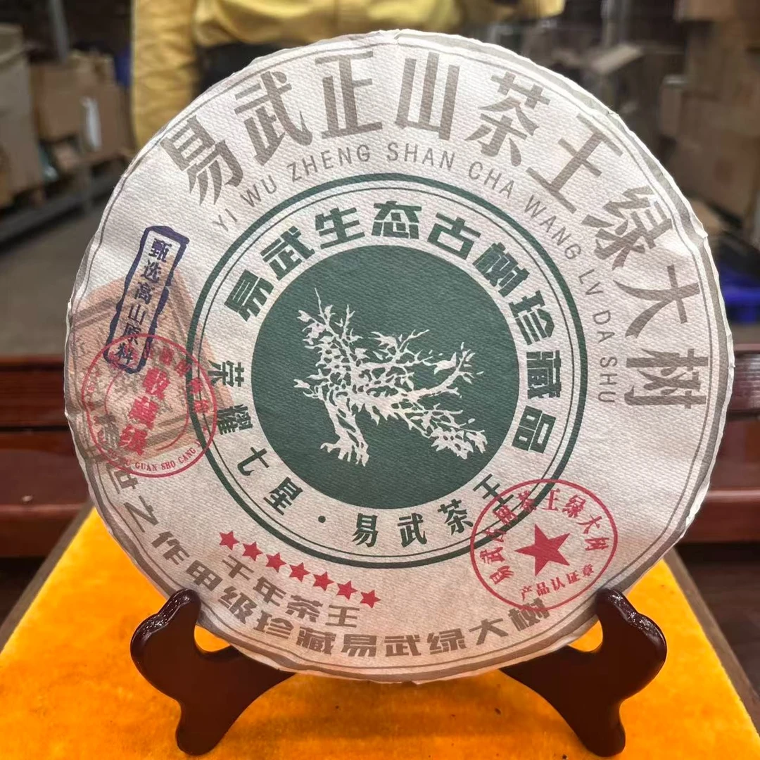 2022年茶王绿大树饼茶 生茶 357g