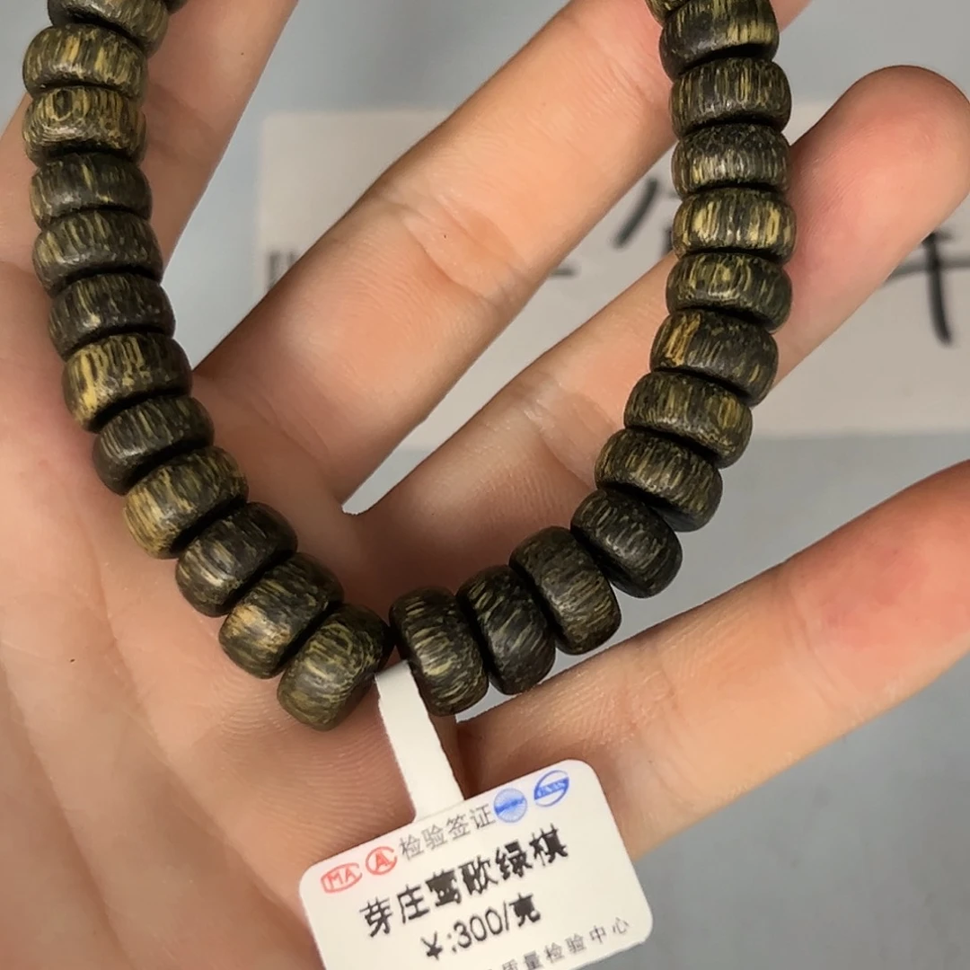 降真香手串/手链2手串11mm