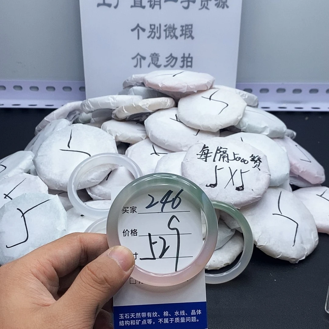 玛瑙/玉髓手镯未镶嵌246