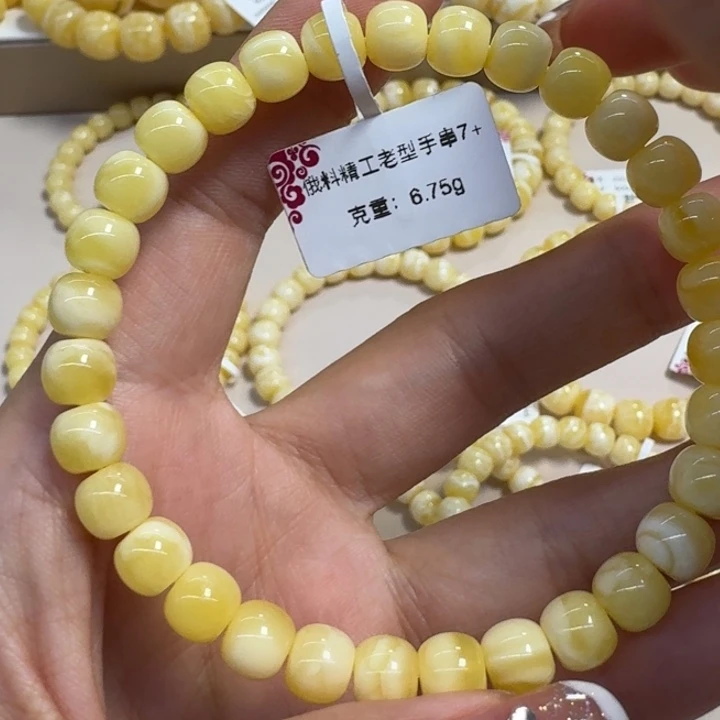 手串琥珀未镶嵌7➕浓蜡妖白花
