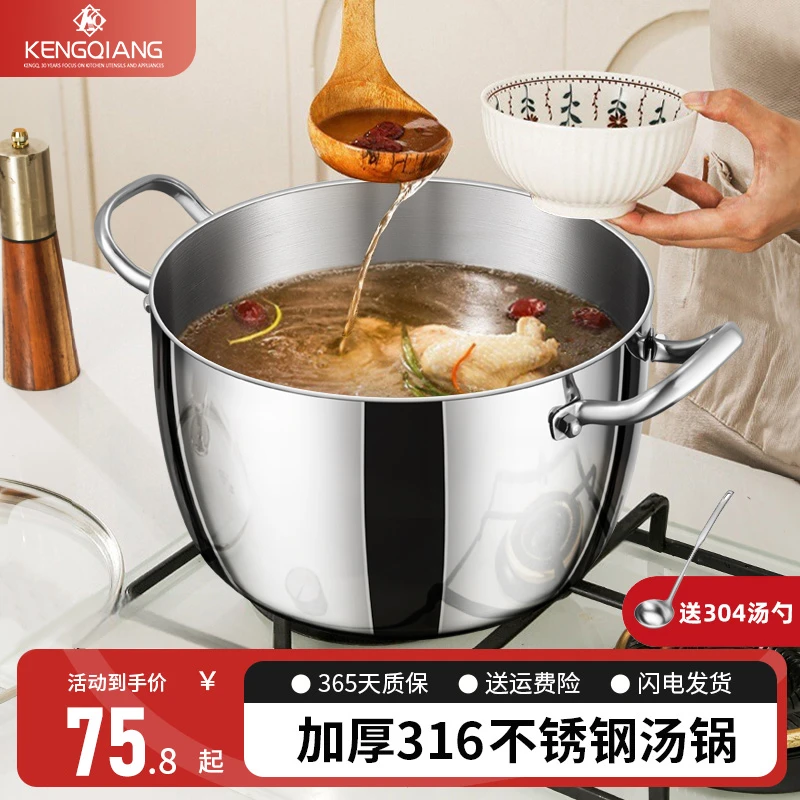 加厚316不锈钢汤锅食品级家用2025新款大容量煮粥炖锅加高煮汤锅
