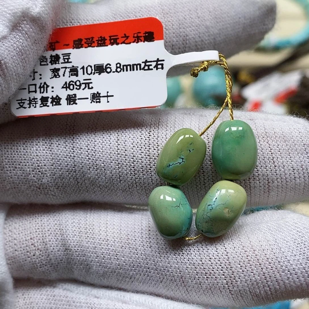 未镶嵌绿松石珠宝奇石
