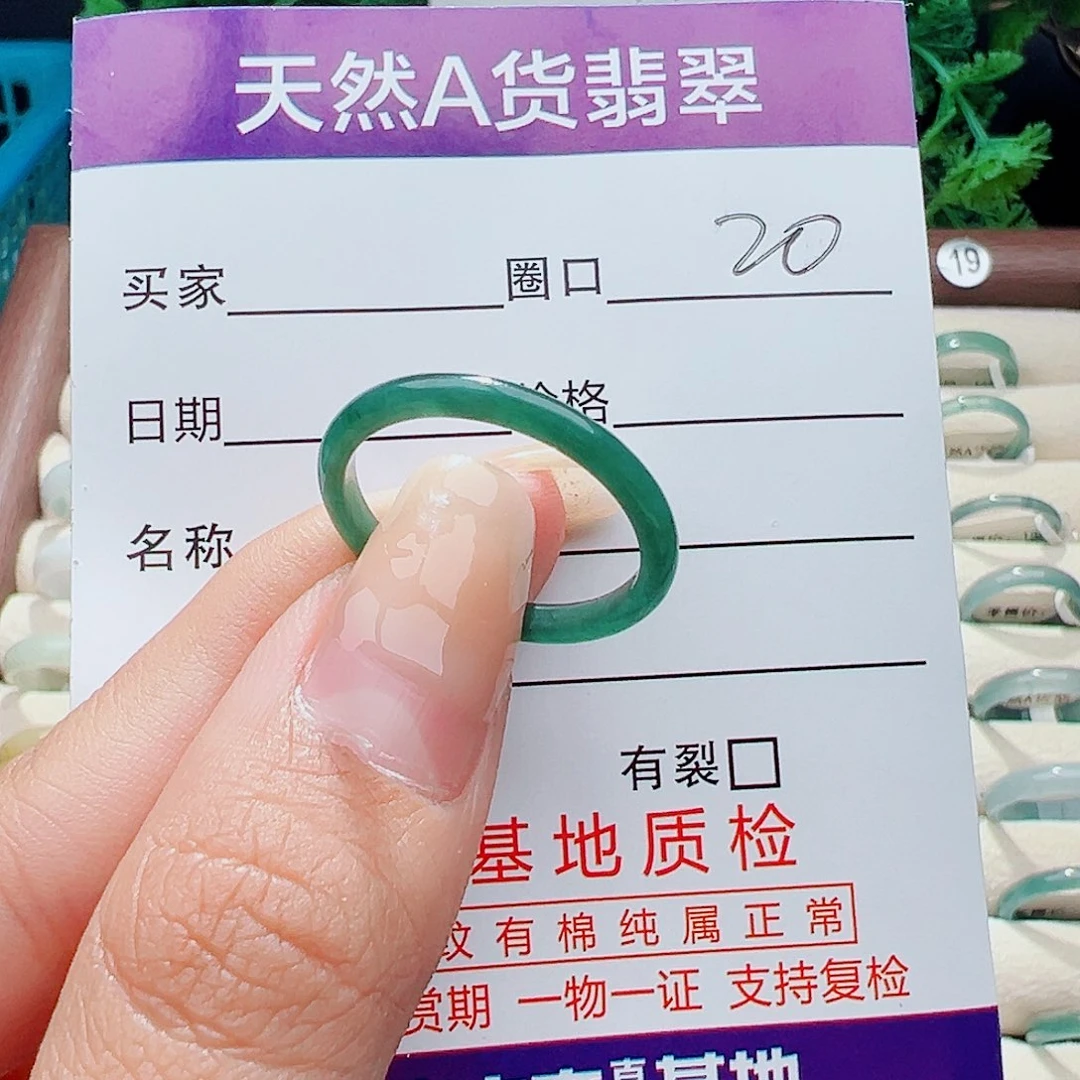 未镶嵌戒指翡翠戒指