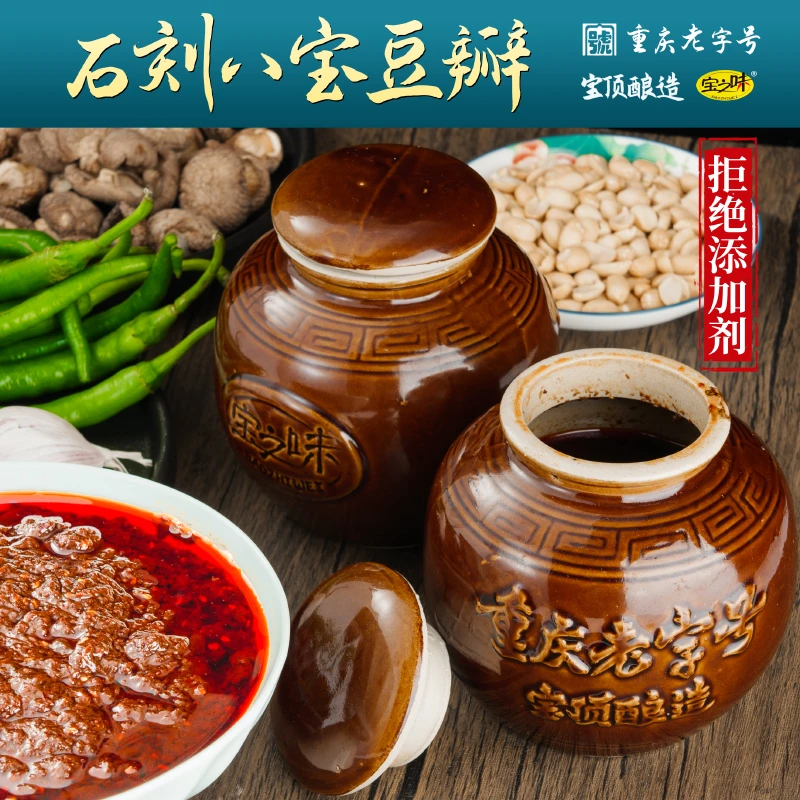 重庆大足非遗特产老字号晒缸八宝豆瓣酱红油豆瓣酱直接食用豆瓣酱