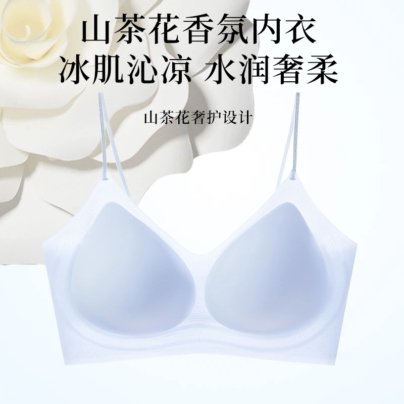 俪挺亮闪细肩带山茶花香氛无痕内衣透气速干背心式反重力文胸夏季