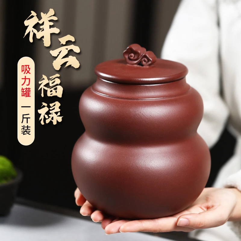 高端吸力茶叶罐紫泥原矿紫砂茶罐大号茶缸一斤装家用普洱存醒茶罐