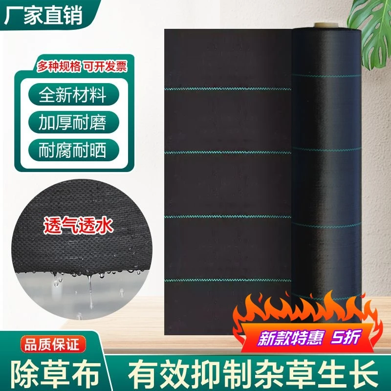 防草布耐用遮草布果园果树专用防草布地膜地布批发厂家直销除草布