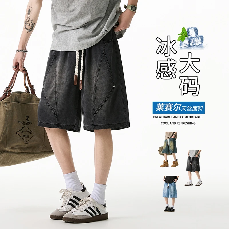 智赚莱赛尔天丝牛仔短裤美式男士夏季休闲大码宽松潮牌五分裤中裤