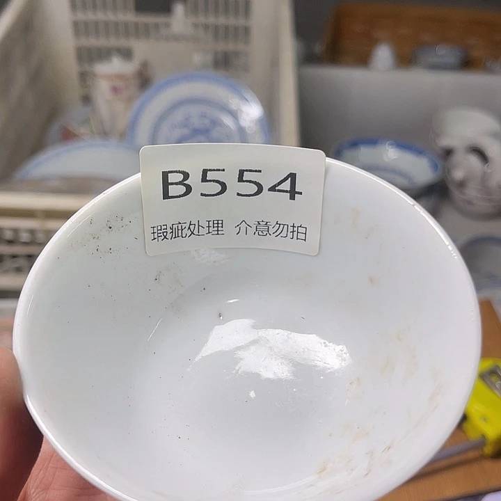 杯子怀旧瓷器，瑕疵处理，介意勿拍