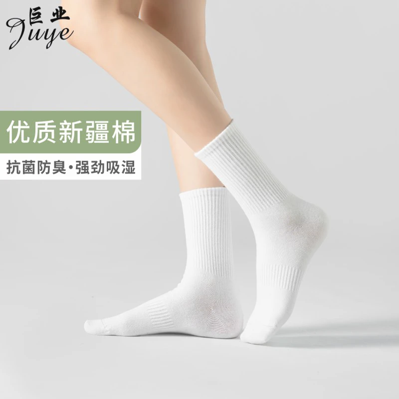 巨业-高筒7A抗菌防臭正宗新疆棉四季吸汗高弹纯色男女袜