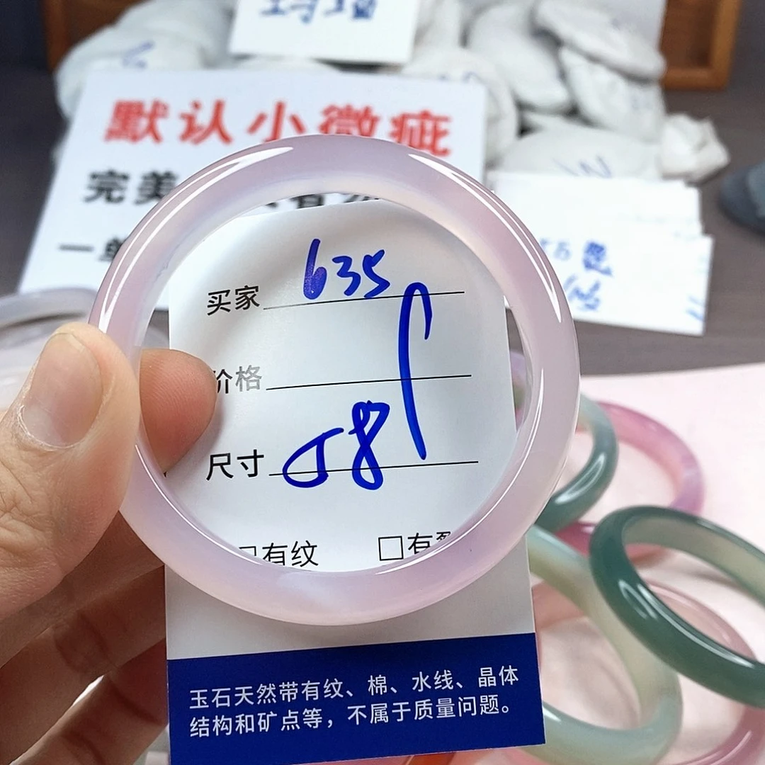 手镯玛瑙/玉髓未镶嵌635