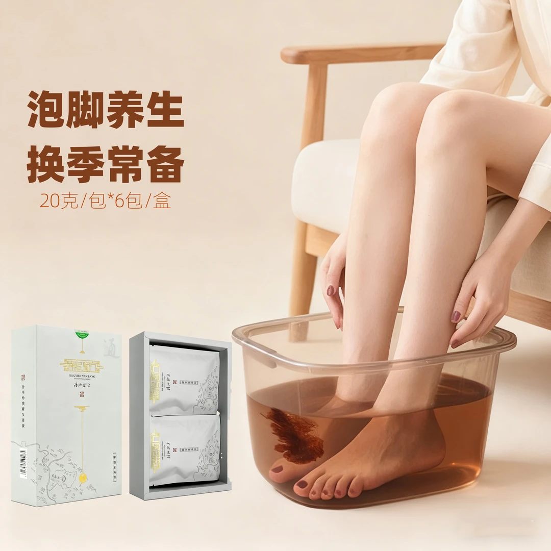 蕲艾足浴包家用草本窗花版温和泡脚研磨洗澡泡澡艾草足疗养生馆