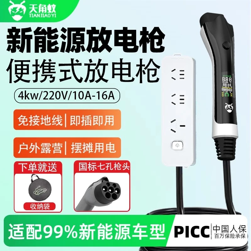新能源电车比亚迪秦plusdmi海鸥放电枪唐宋元pro户外放电取电插排
