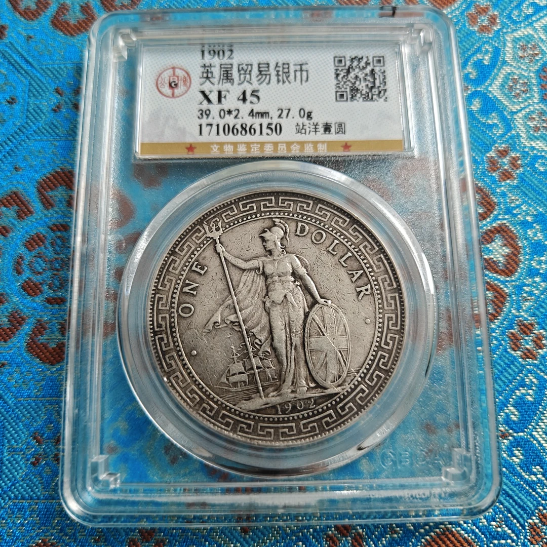 英属贸易银币XF45 1710686150