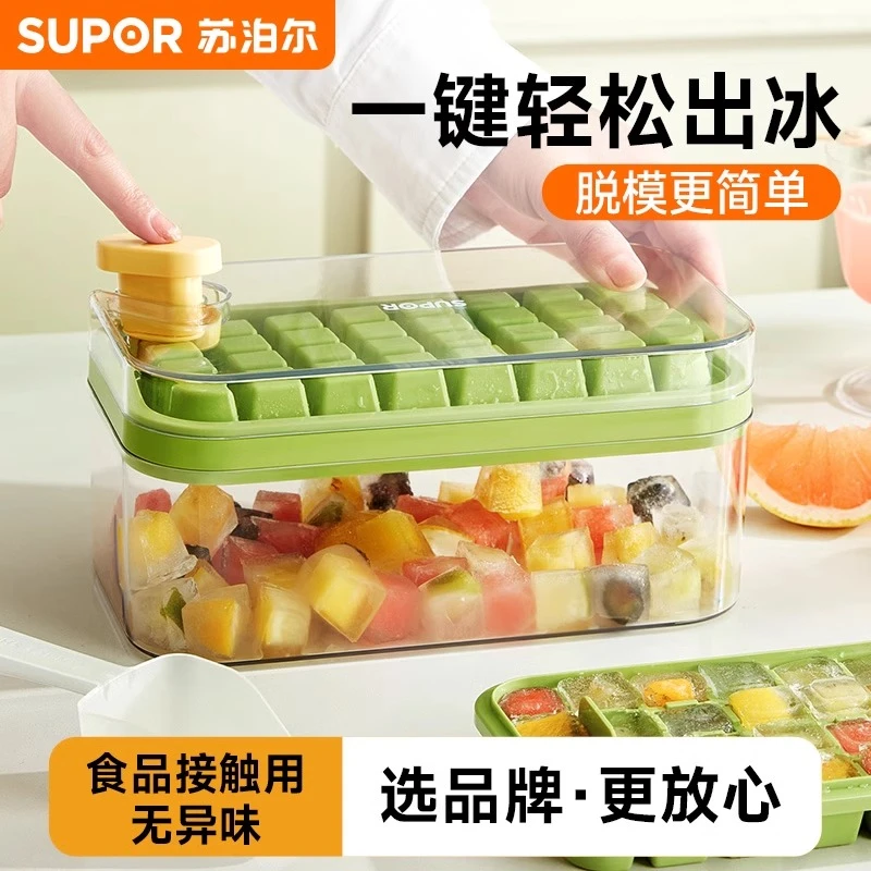 苏泊尔抗菌冰块模具食品级按压脱模冰格家用冰箱软硅胶冰块储存盒